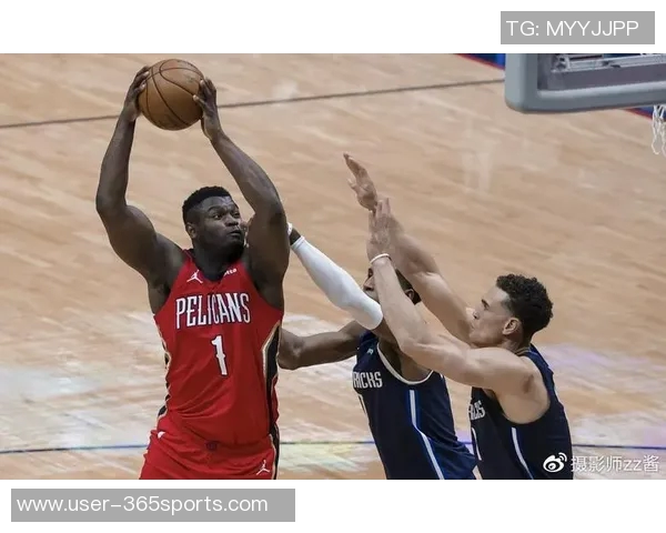 锡安半场表现平平4投1中贡献8分5板5助1帽罚球命中率尚可